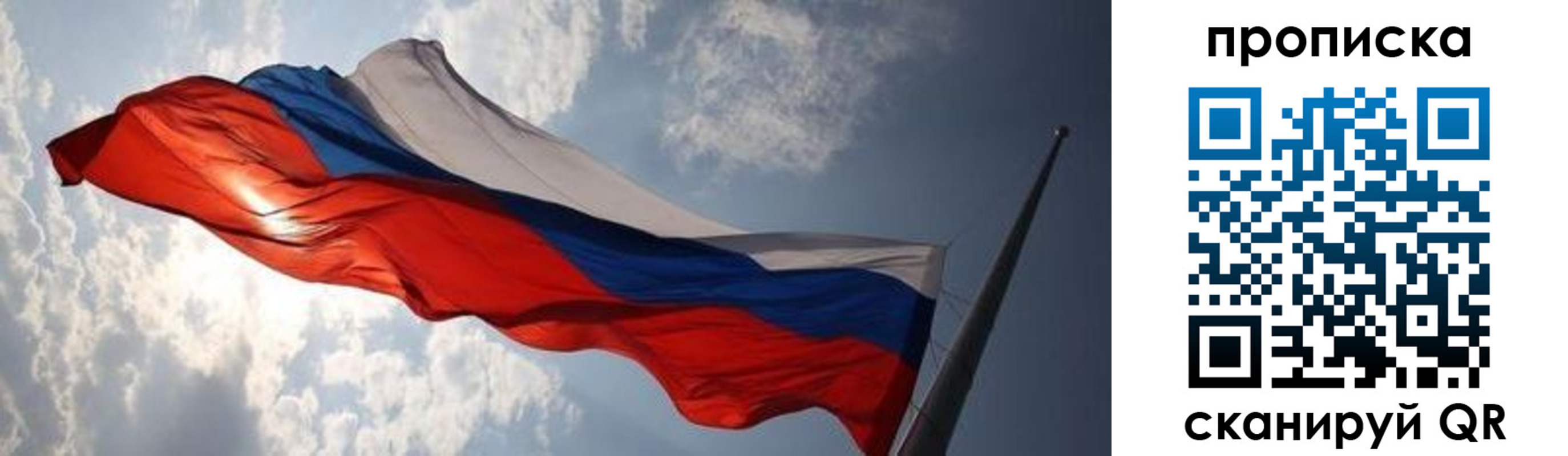 прописка штамп в Вологодской области