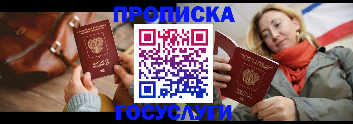 временная регистрация недорого в Вологодской области