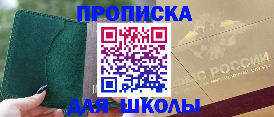 прописка в Вологодской области